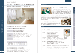 ホワイトブライトデンタルオフィス IMPLANT SENDAI