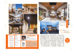 PDFファイル - デザインオフィス スタジオパートスリー