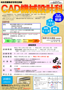 募集要項