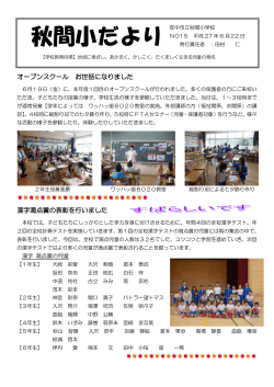 NO15 - 安中市教育委員会