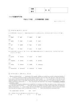 平成14年度 更生看護専門学校3年課程入学試験問題 [英語]