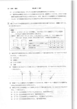 H26理科大問