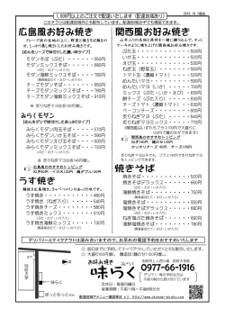 モダンそば（ぶた）・・・・・・550円 モダンミックスそば・・・・・・680円 モダン