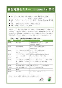 資料8 - ジャカルタ ジャパン クラブ