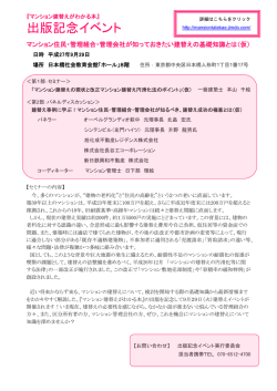 出版記念イベント