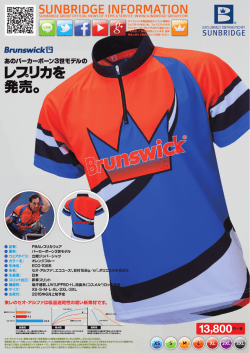 ブランズウィック：PBAレプリカウェアのパーカーボーン3世モデル