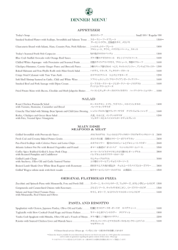 DINNER MENU