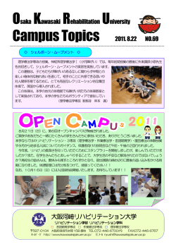 Osaka Kawasaki Rehabilitation University Campus Topics 2011