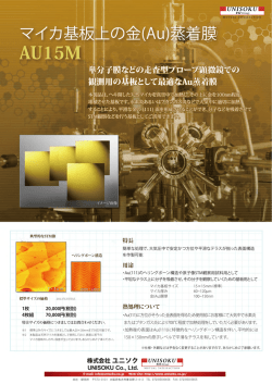 商品カタログPDF - 株式会社ユニソク