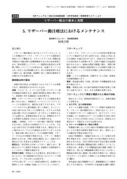 リザーバー動注の基本と実際