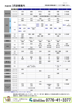 平成27年 12月診察案内