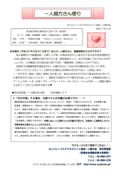 ＊「労災 災申請」する る場合、元 元請けさんの の印鑑が必 必要ですか