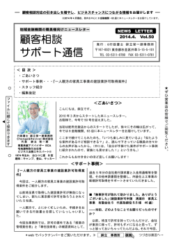 一人親方の家具工事業の建設業許可取得案件