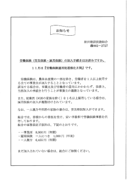 詳細 - 秋田建設技能組合