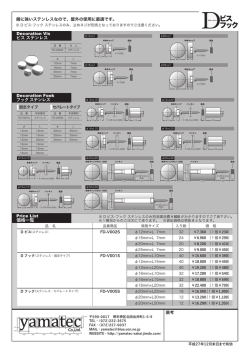 Dビス フック