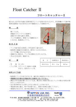 Ⅱ Float Catcher