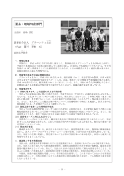 蚕・特