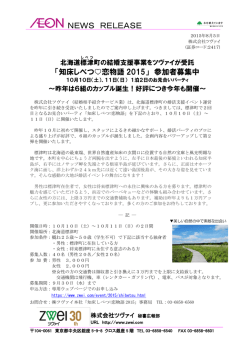 NEWS RELEASE