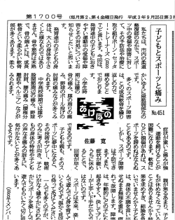 柏市民新聞