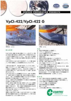 製 品 概 要 使 用 例