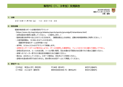 梨花FC（1、3年生）交流試合