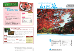第236号 - 東京法人会連合会