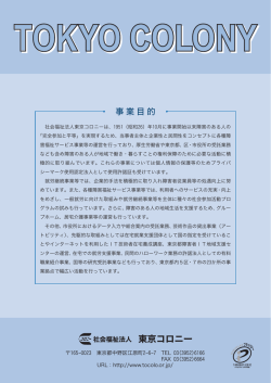要覧 [PDF:3445KB]