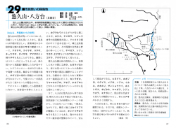 悠久山公園ほ昭粗25昆 新潟県野鳥愛護会が設立されて最初め探鳥会