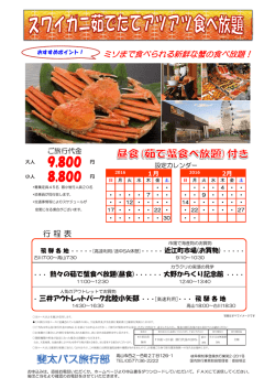 ミソまで食べられる新鮮な蟹の食べ放題！