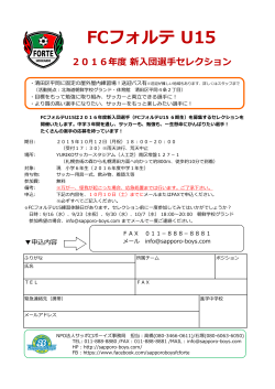PDFダウンロード - サッポロボーイズ・FC