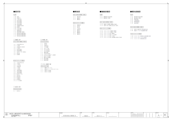 意匠図 構造図 機械設備図 電気設備図