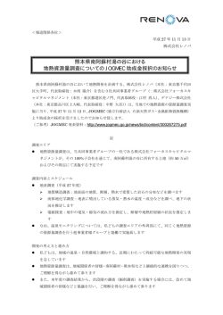 プレスリリースPDFはこちら
