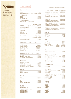 ヴォーグ 南千里駅前店
