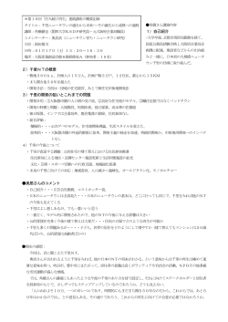 千里ニュータウン成熟化の歩み これまでとこれから