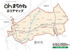 oh-まちかねエリアマップ