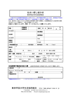 東京学芸大学生活協同組合 http://www.gakugei