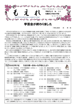 学芸会が終わりました