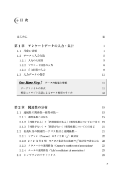 詳細目次