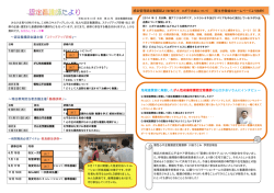認定看護師だより H26.10