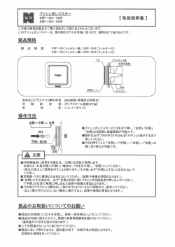 プッシュ式レジスタ&hellip;