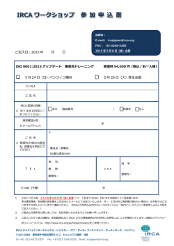 お申込みフォーム