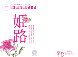 別冊 - 三城