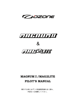 MAGNUMⅡ/MAG2LITE PILOT`S MANUAL