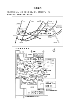 会場案内