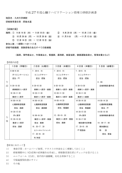 九州大学病院（福岡県福岡市）