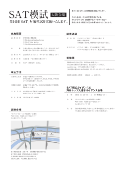 印刷用PDFのダウンロード（大阪会場）