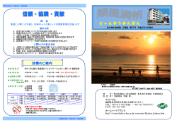 PDFデータ - 北九州病院