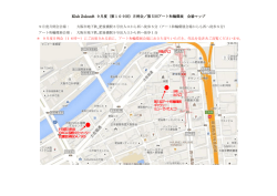 （第109回）月例会／第5回アート和輪環展 会場マップ