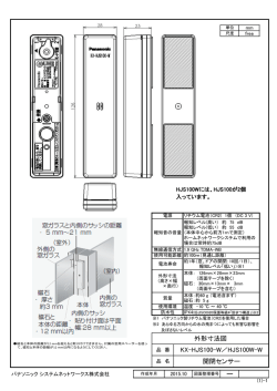 外形寸法図 開閉センサー KX-HJS100-W／HJS100W-W