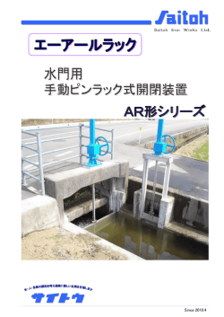 エーアールラック